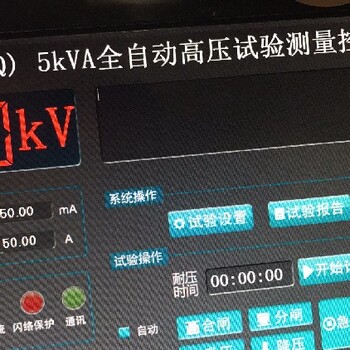 南澳電氣油浸式交直流試驗(yàn)變壓器,石家莊承接油浸式試驗(yàn)變壓器規(guī)格