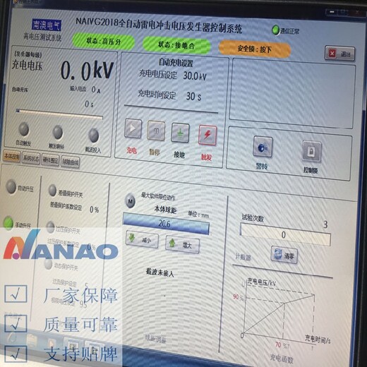 南澳电气电流发生器,上海承接雷电冲击电压发生器标准