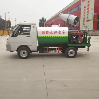 河南郑州新密新能源洒水车,雾炮洒水车