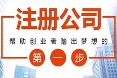 天津市津南区公司注册天津公司变更法人变更图片5