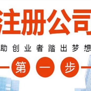 天津市和平区记账公司代理记账公司全程办理