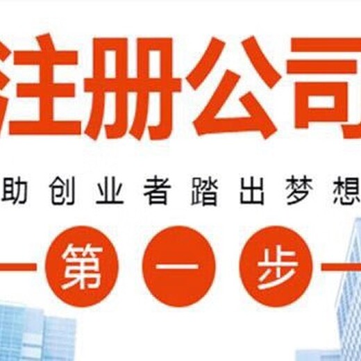 天津市红桥区创业公司会计服务工商代办