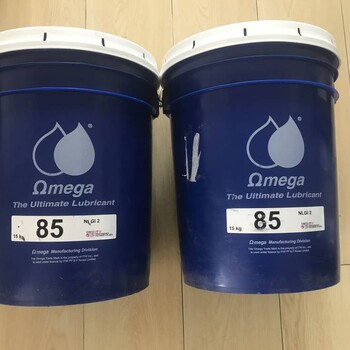 供应亚米茄OMEGA85多用途轴承润滑脂