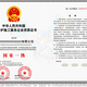 台南清洗资质申报条件产品图