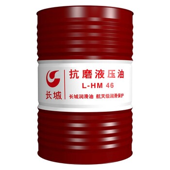 供应长城普力抗磨液压油L-HM46长城代理商
