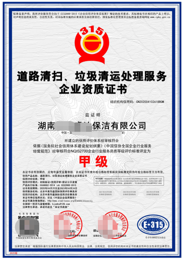惠州垃圾分类运营企业资质申报周期
