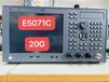 E5071C20G网络分析仪安捷伦Agilent参数端口频率型号多种可选北京质保