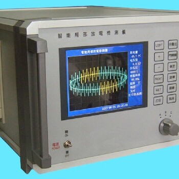 南澳电气NAJFD-i数字局部放电测试仪基本组成形式