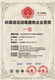 黑龙江公共环境消毒资质申报条件图