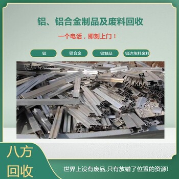废品回收公司广州番禺废品回收公司废铁铜铝不锈钢回收