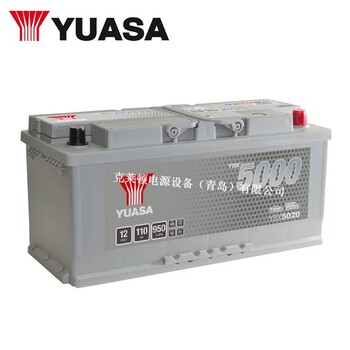 YUASAYBX5020汤浅蓄电池12V110Ah950CCA汽车电瓶铅酸免维护SMF技术