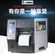 河源斑马ZT411商业工业打印机服务 