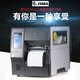 深圳斑马ZT411工业级标签打印机性能可靠图