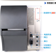 九江斑马ZT411热转印打印机信誉图