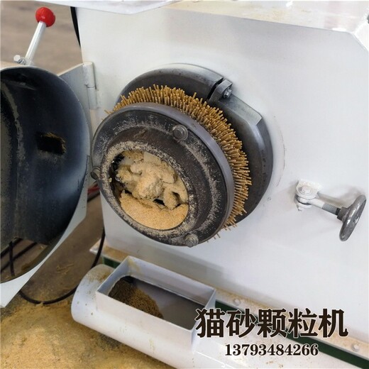 猫砂颗粒机器,豆腐猫砂生产