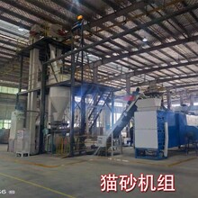 雙鶴混合貓砂生產機器,黑龍江綏化工業豆腐貓砂加工設備圖片