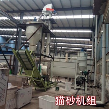 双鹤混合猫砂生产机器,双鹤豆腐猫砂加工设备出售