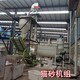 混合猫砂生产机器图