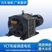 力久矿山机械电机YCT系列4级无级调速电磁调速电动机