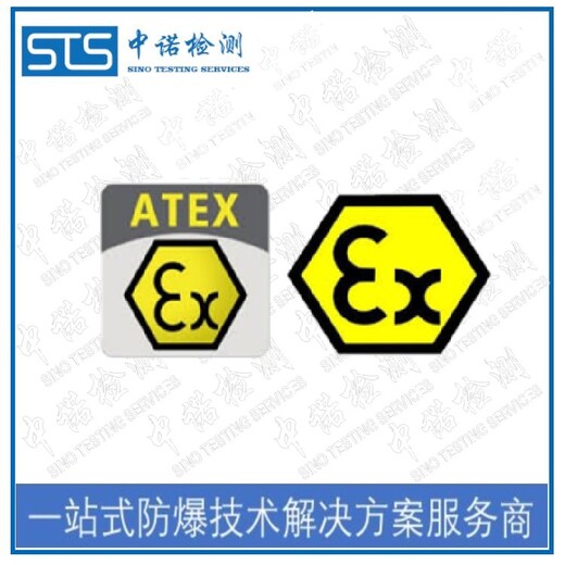 广州输送带atex申请流程,atex证书认证