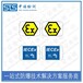 中诺检测IECEx证书认证,上海气体传感器IECEx防爆认证代理流程