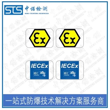上海智能井盖监测欧盟ATEX认证办理机构,ATEX防爆标准认证