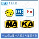 重慶控制柜煤安認(rèn)證申請費(fèi)用和流程,MA標(biāo)志認(rèn)證