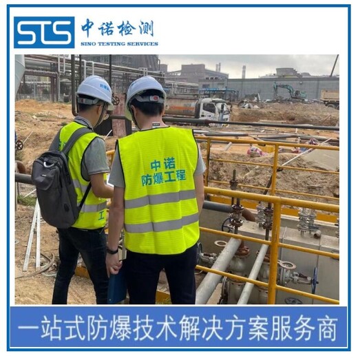 北京化学品仓防爆安全检测办理流程和费用