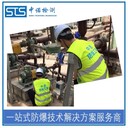 中諾檢測AQ3009防爆檢測報告,天津噴漆房防爆電器檢測報告申請費用和流程