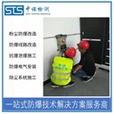 中諾檢測防爆工程施工,湖南粉塵防爆改造辦理機構