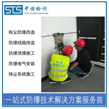 上海硫酸储藏室防爆电器检测报告申请需要什么资料,防爆性能检测报告