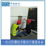 上海油品库防爆安全检测代理流程