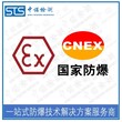 山东采集箱atex周期图片