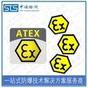 重慶防爆變頻器歐盟防爆認(rèn)證辦理機構(gòu),防爆CE認(rèn)證