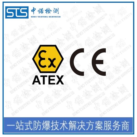 北京水位表欧盟ATEX认证代理,ATEX防爆标准认证