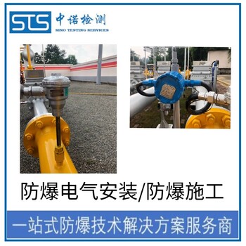 上海化学品仓防爆电器检测报告代理机构