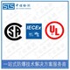 中诺检测IECEx证书认证,北京IECEx防爆认证办理有什么条件产品图