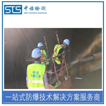 中诺检测防爆工程,上海化工车间防爆线路施工发证机构