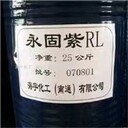 廣州上門(mén)回收顏料-回收聯(lián)苯胺黃