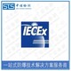 重庆防爆变频器IECEx防爆认证发证机构,IECEx认证图
