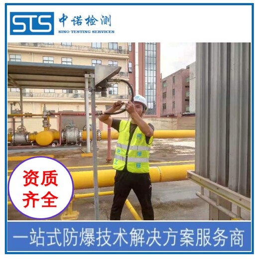 天津塑料加工厂防爆安全检测办理费用和资料清单,防爆电气设备检测