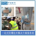 中諾檢測粉塵防爆整改,河南噴漆房粉塵防爆工程方案