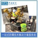 中諾檢測防爆設(shè)備定期檢測,北京加油站AQ3009防爆檢測代理機(jī)構(gòu)