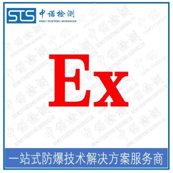 安徽编码器atex办理需要什么资料