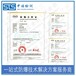 中诺检测1区防爆认证,上海甲烷测量仪国内防爆认证发证机构
