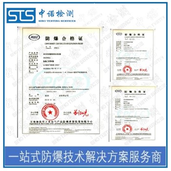 上海密度计防爆电气认证代办机构