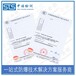 上海整流器防爆转CCC认证办理流程和费用