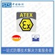 欧盟ATEX认证代理图