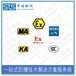 中诺检测煤安标志认证,重庆电机煤安认证办理有什么条件