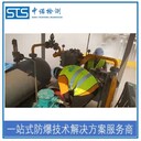 天津糧食加工廠防爆電器檢測報告中心